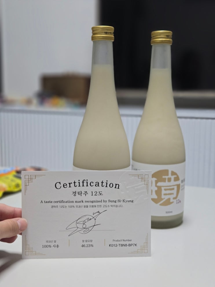  [경탁주] 성시경 막걸리로 유명한 경탁주 12도 후기