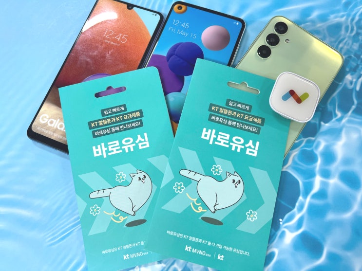  편의점 씨유 선불유심으로 비대면 셀프 개통하기