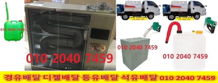 종로등유 서울석유 가회실내등유 견지등유 경운난방유 계동경유 경운등유 계동석유 공평실내등유 관수백등유 관철난방유 관훈경유 교남등유 교북석유 구기실내등유 궁정백등유 권농난방유 낙원경유