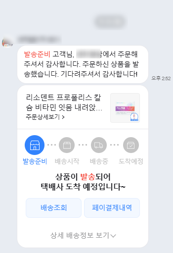  [일상] 리소덴트 칼슘 프로폴리스 2개월분 솔직 후기 – 치아 건강 챙기기