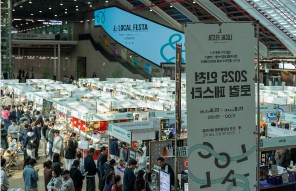 전국 로컬 브랜드가 만든 축제, ‘2025 인천 로컬 페스타’ 성료