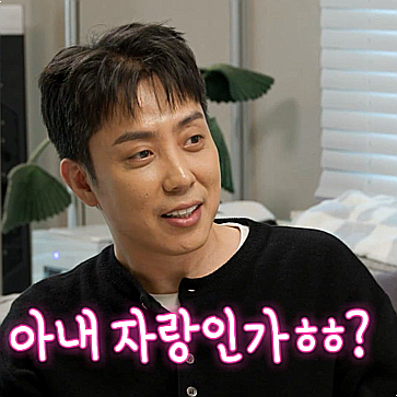 와이프 러브스토리 공개 예고! 미우새 이어 <b>케냐간세끼</b>까지?