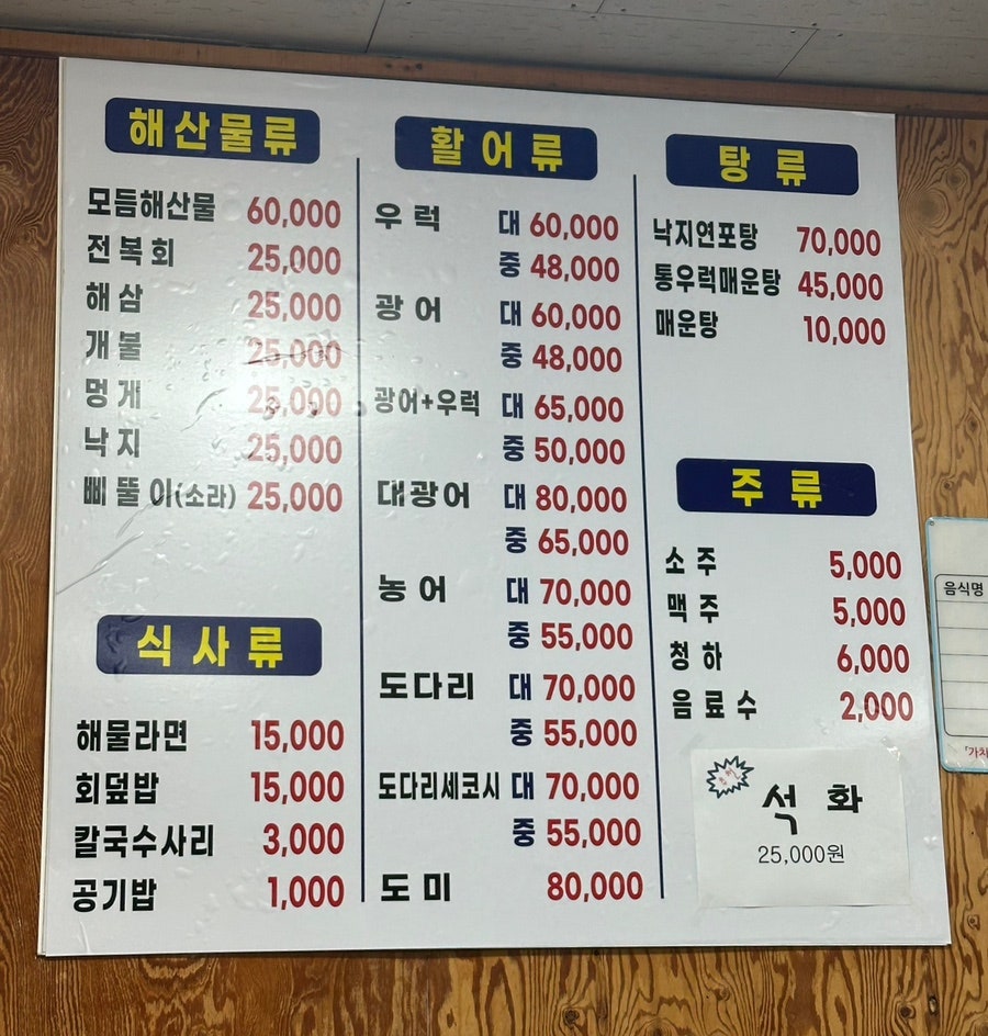 왔구나회직판장 사진 6