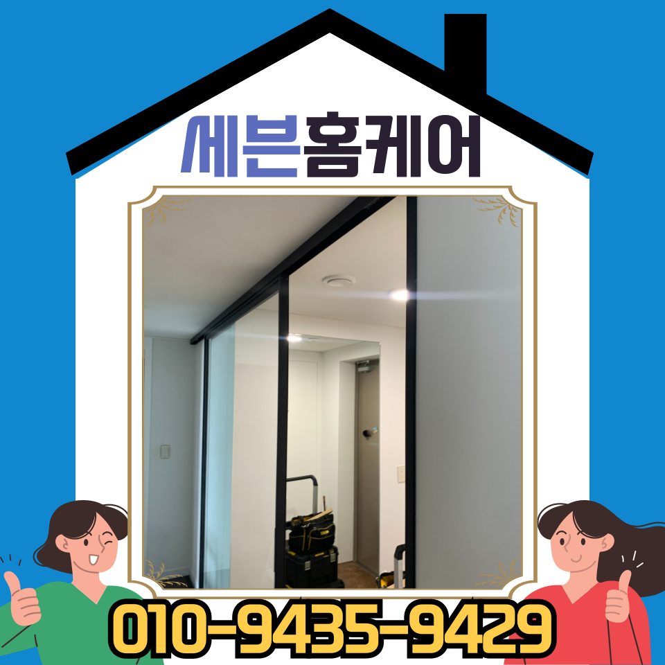 수원 문수리 업체 원슬라이딩 중문 댐퍼 교체 수리