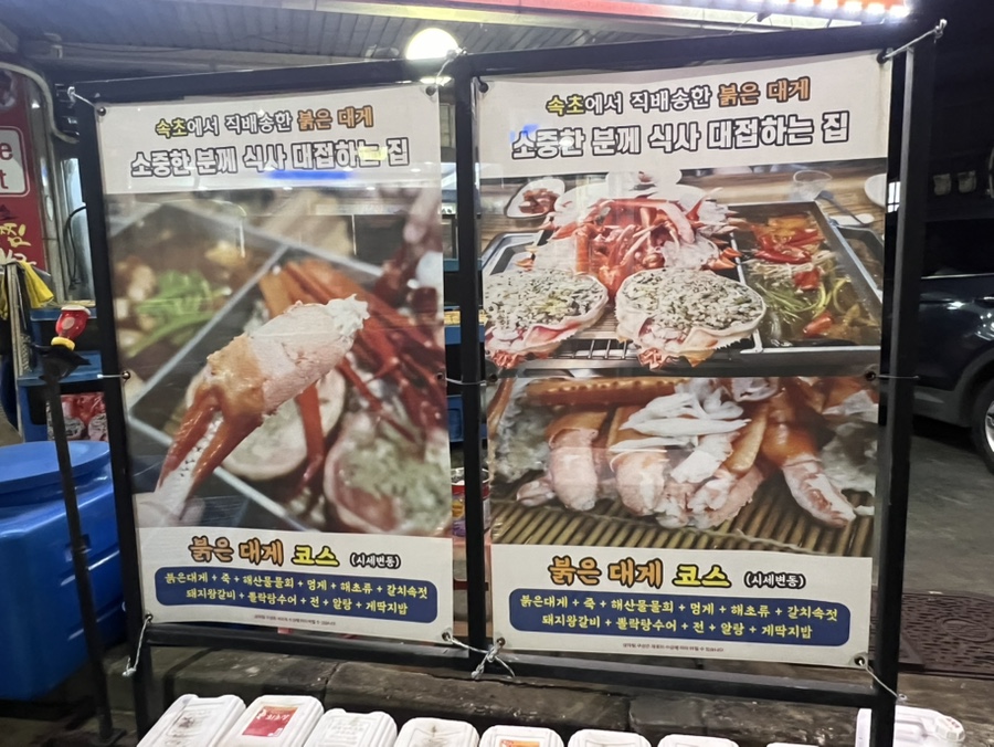 속초게찜7942 사진 2