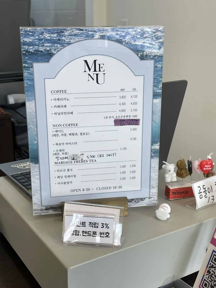 라미에뜨 사진 5