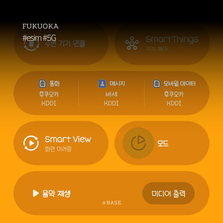  일본 이심 사용법, 갤럭시 esim 등록방법, 후쿠오카 링심 5G 데이터 무제한 추천