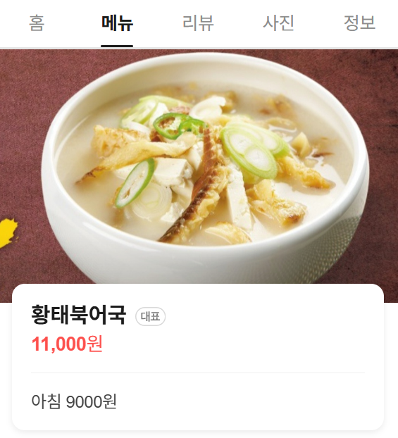  여의도붙박이장이 여의도에서 해장이 필요할 때 가는 곳 (해장메뉴들아 자웅을 겨뤄보자)