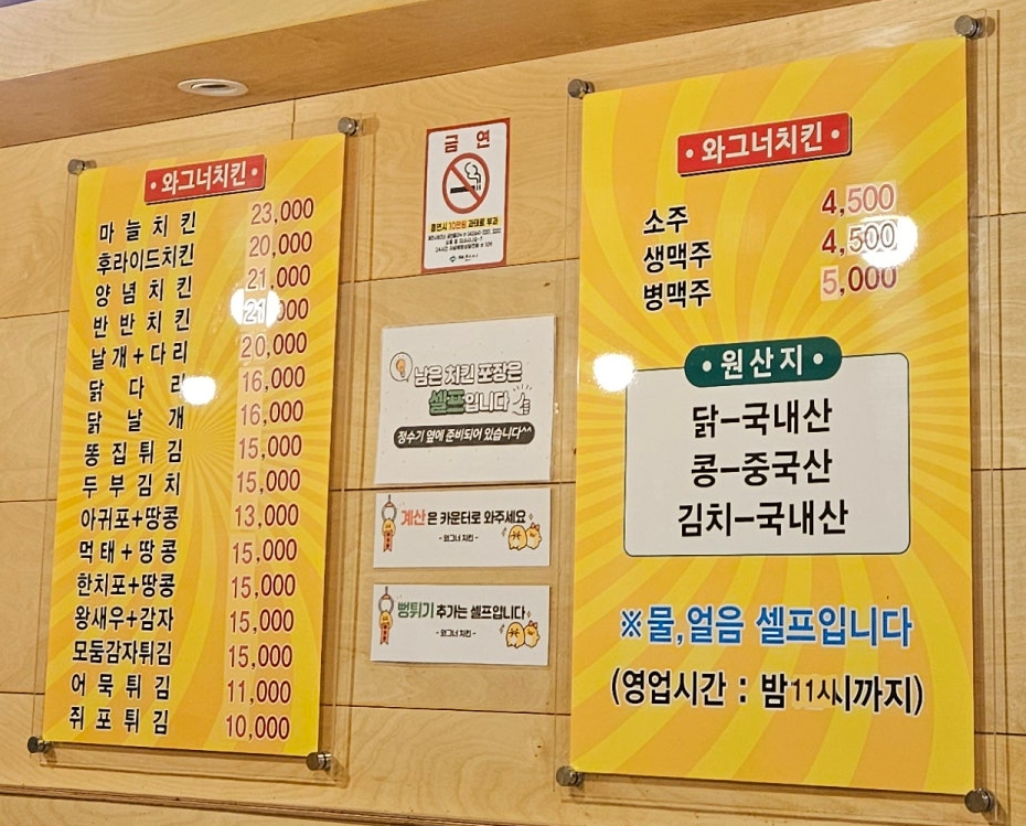 와그너치킨 사진 3