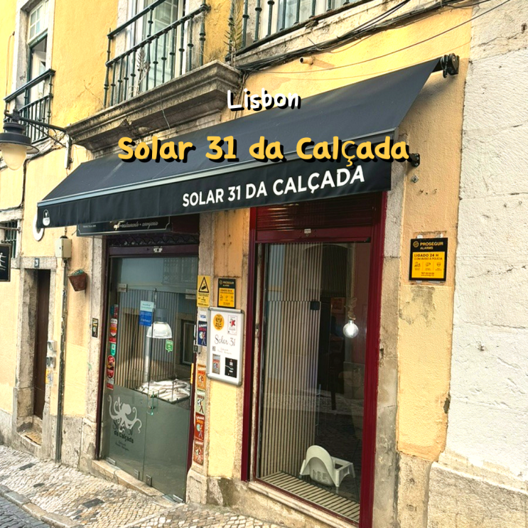  Solar 31 da Calcada 호텔 문디알 근처 리스본 해산물 맛집 예약 방법 및 후기