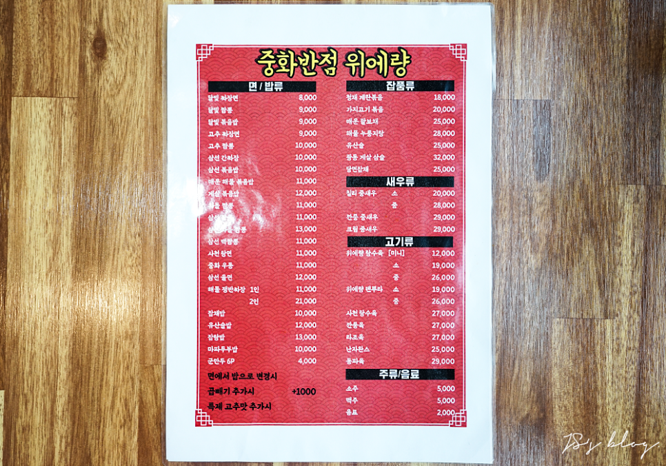 위에량 사진 1