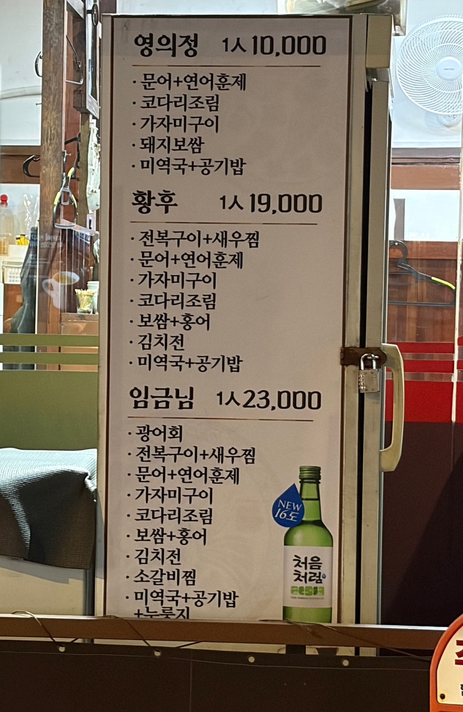 임금님밥상 사진 2
