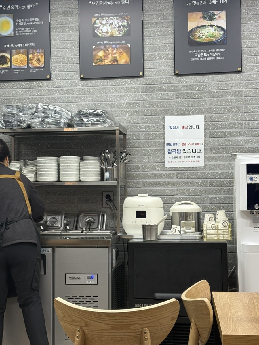 전주현대옥 하남감일점 사진 3