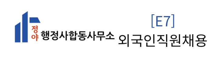  [E7비자] 일본인 마케터 병원 채용, '의료 코디네이터' 자격증 없이 가능한가요?