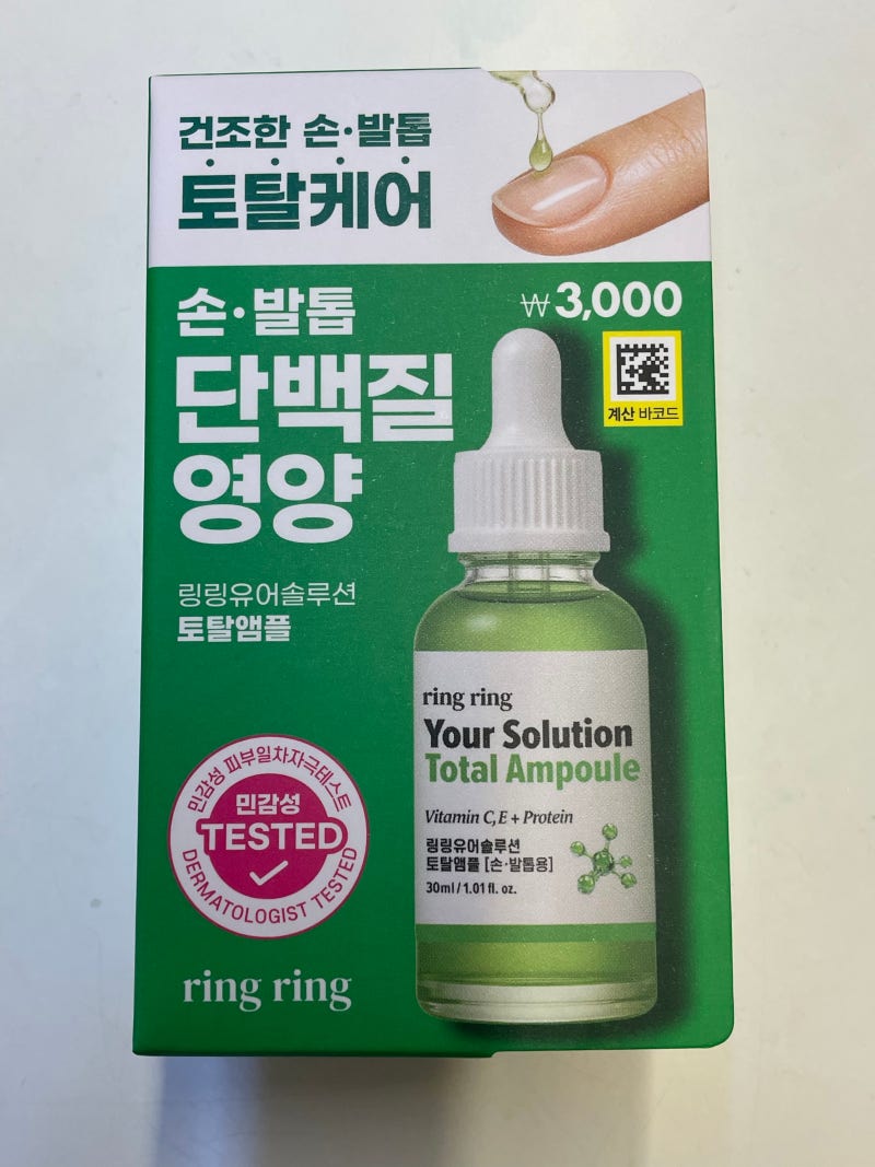 다이소 손톱영양제 사용후기 11월 신상 추천템
