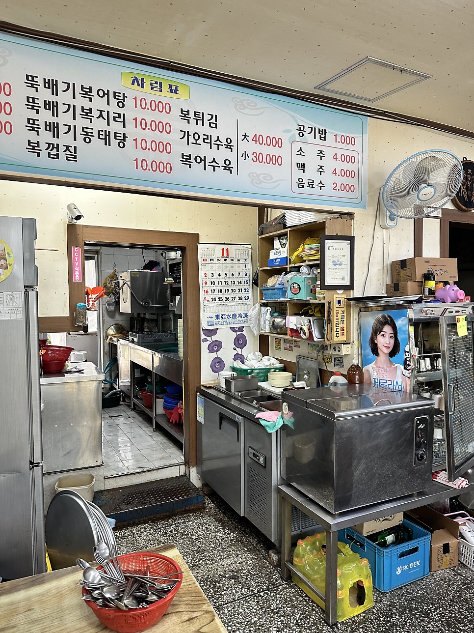 김수자뚝배기복어탕 사진 3