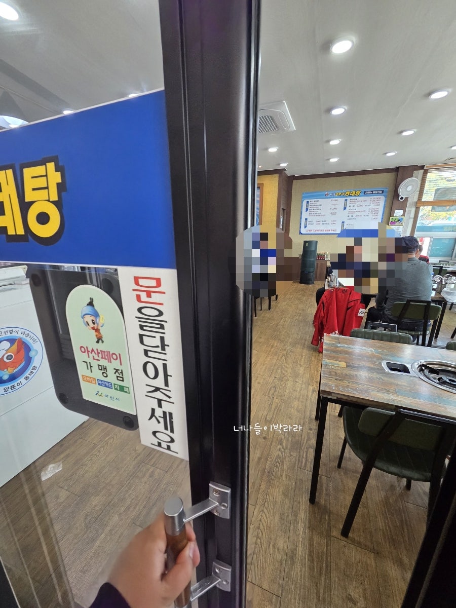 바다양푼이동태탕 아산읍내점 사진 5