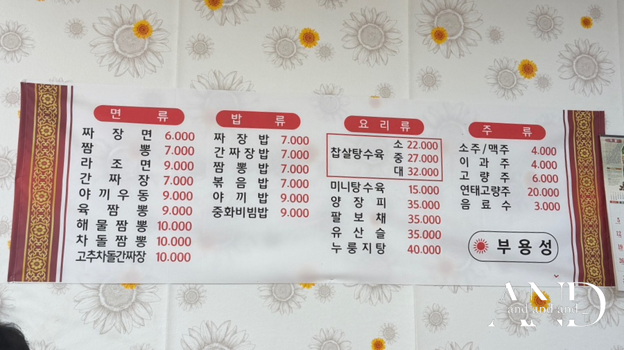 부용성 사진 4