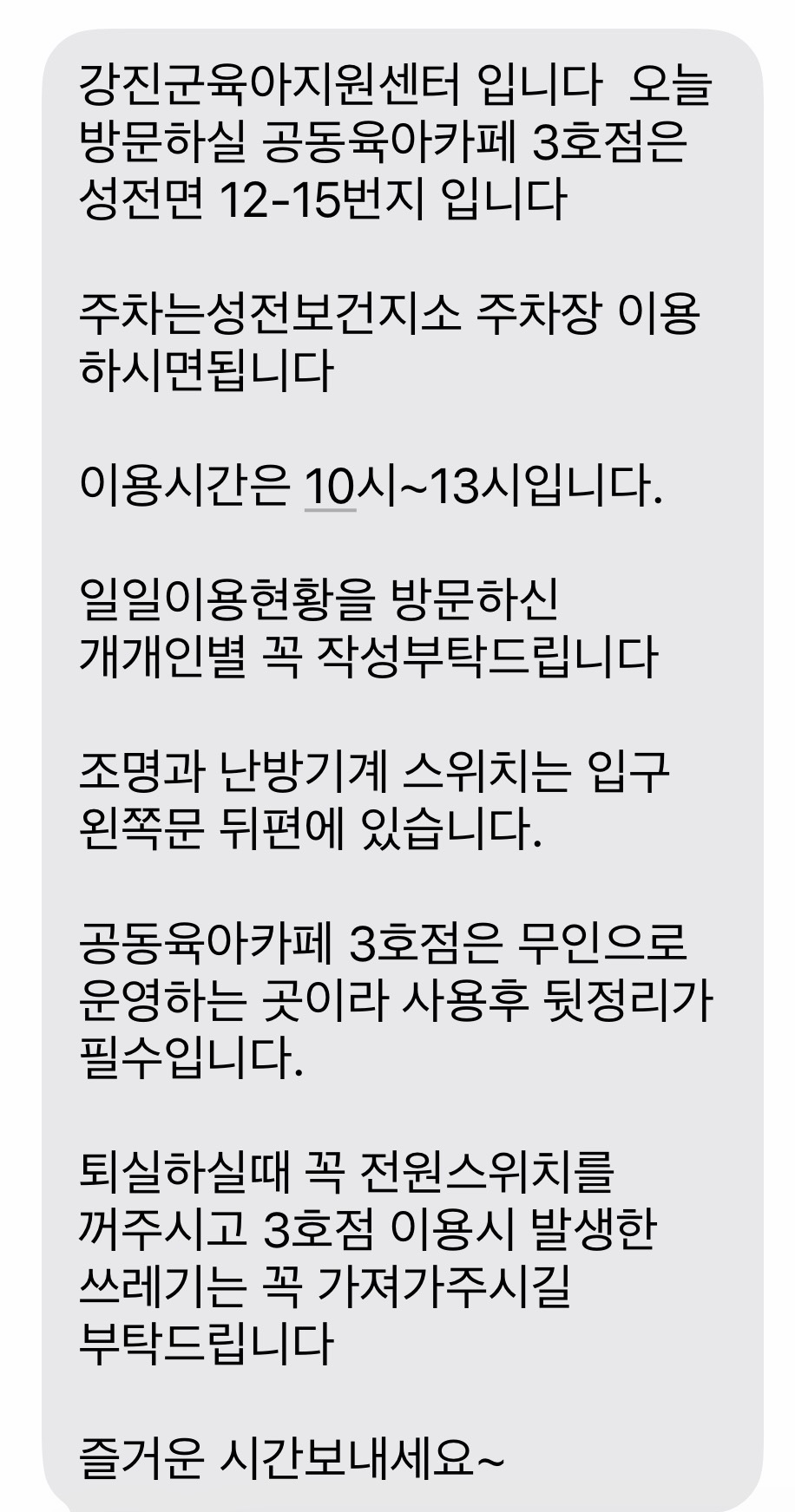 공동육아카페 3호점 사진 3