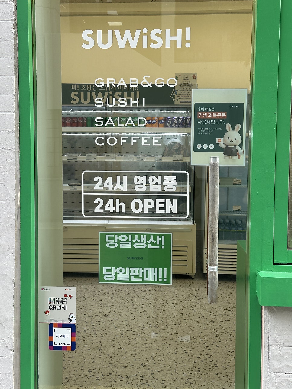 스위시 중앙점 사진 2