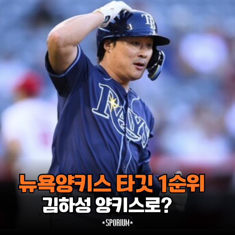 뉴욕 양키스가 노리는 1순위 김하성 이건 못참겠습니다