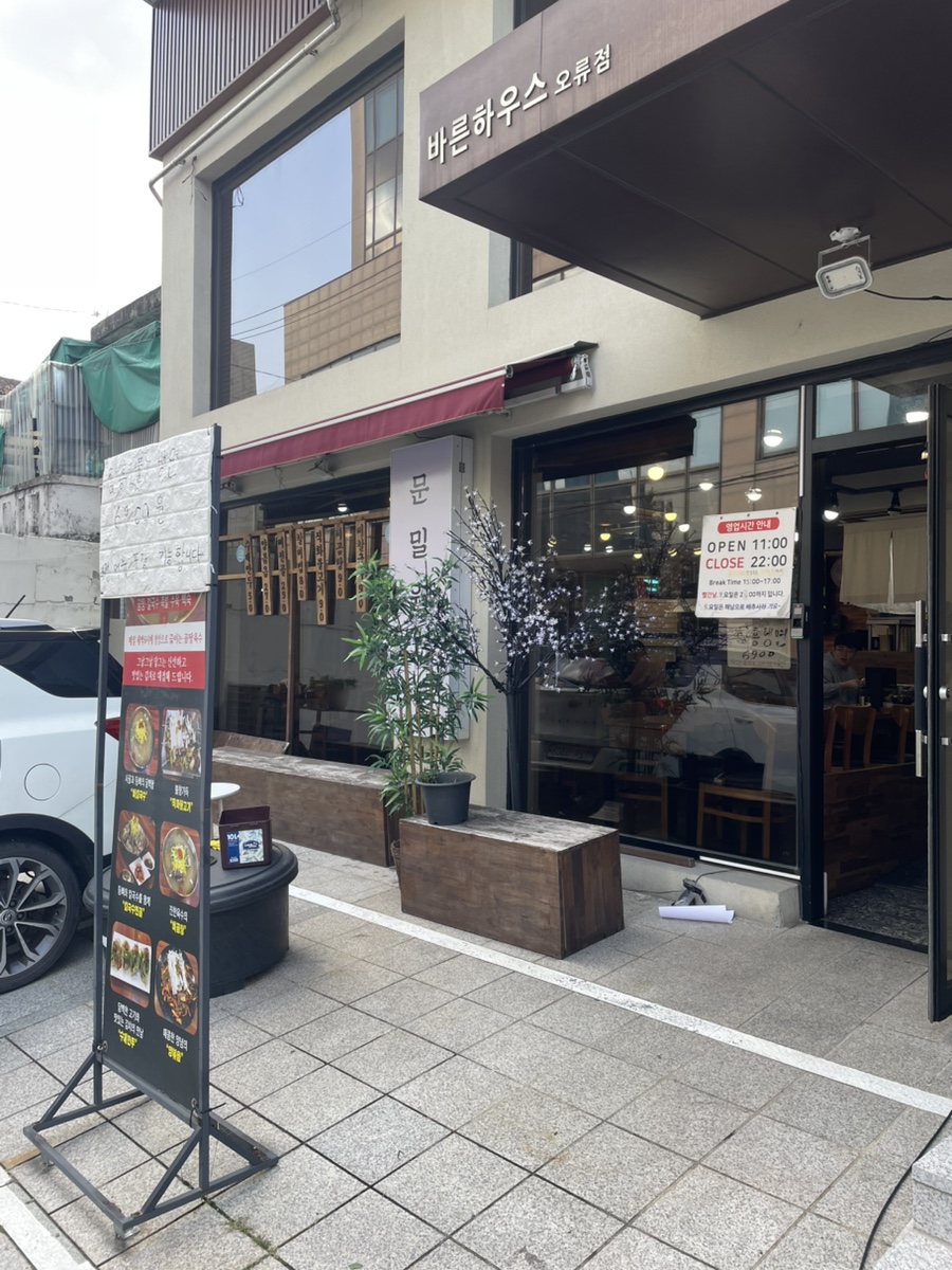 문밀원 사진 1