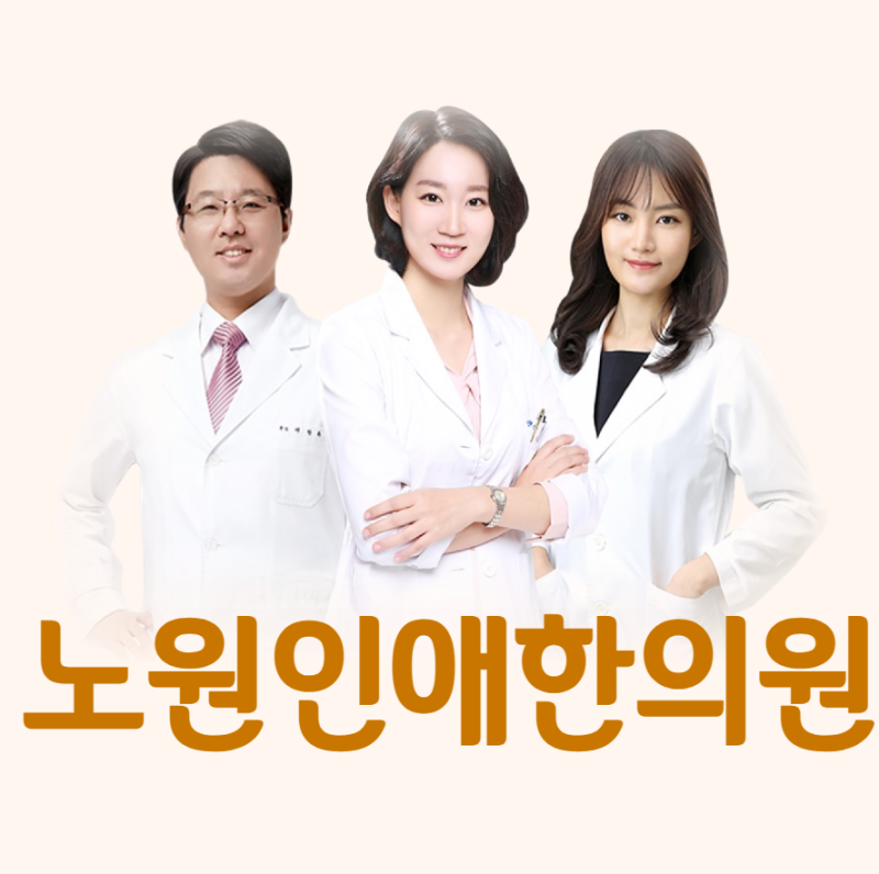 구강작열감증후군 한의원에서 원인을 파악하여
