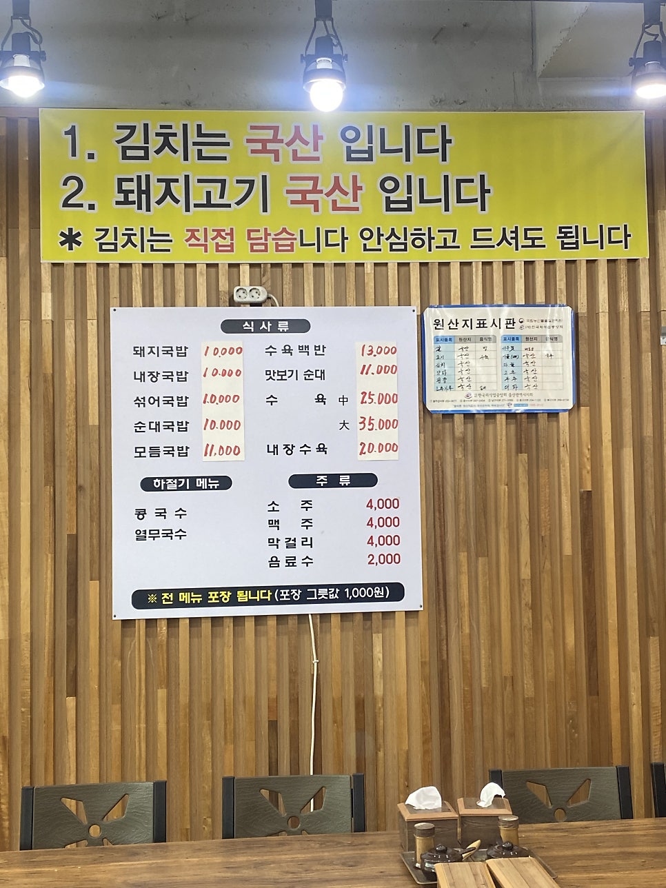 옛날밀양돼지국밥 사진 5