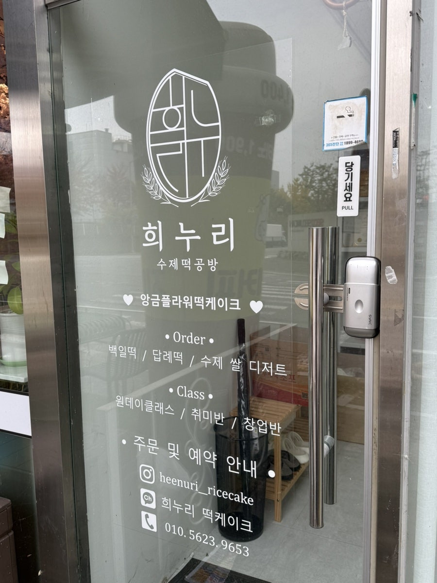 희누리떡케이크 사진 2