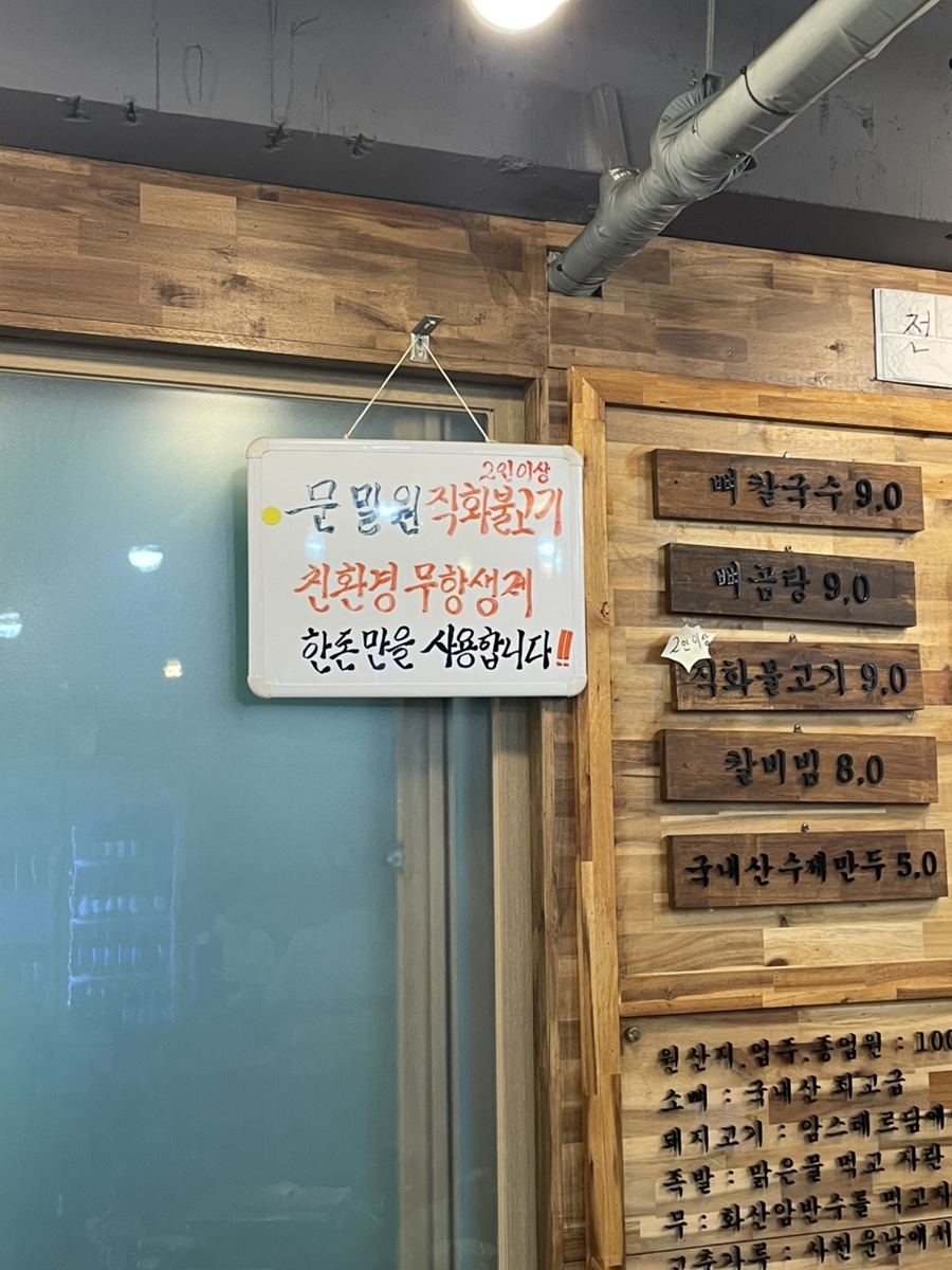 문밀원 사진 4