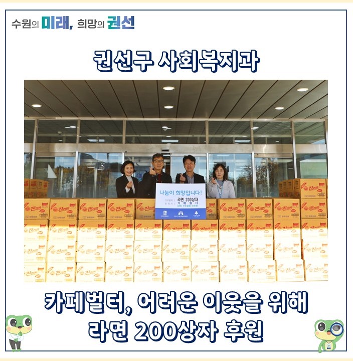 카페벌터(대표 <b>프로</b>골퍼 <b>이민영</b>),어려운 이웃을 위해 라면... 