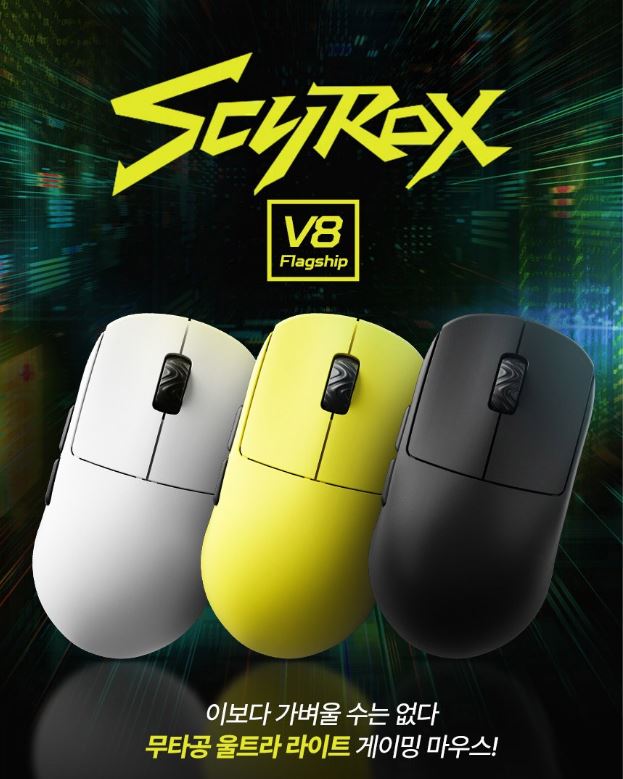  “싸이록스 V8 8K 무선 게이밍 마우스. 36g 초경량에 30000 DPI, 8K 폴링레이트로 극강 트래킹 제공”