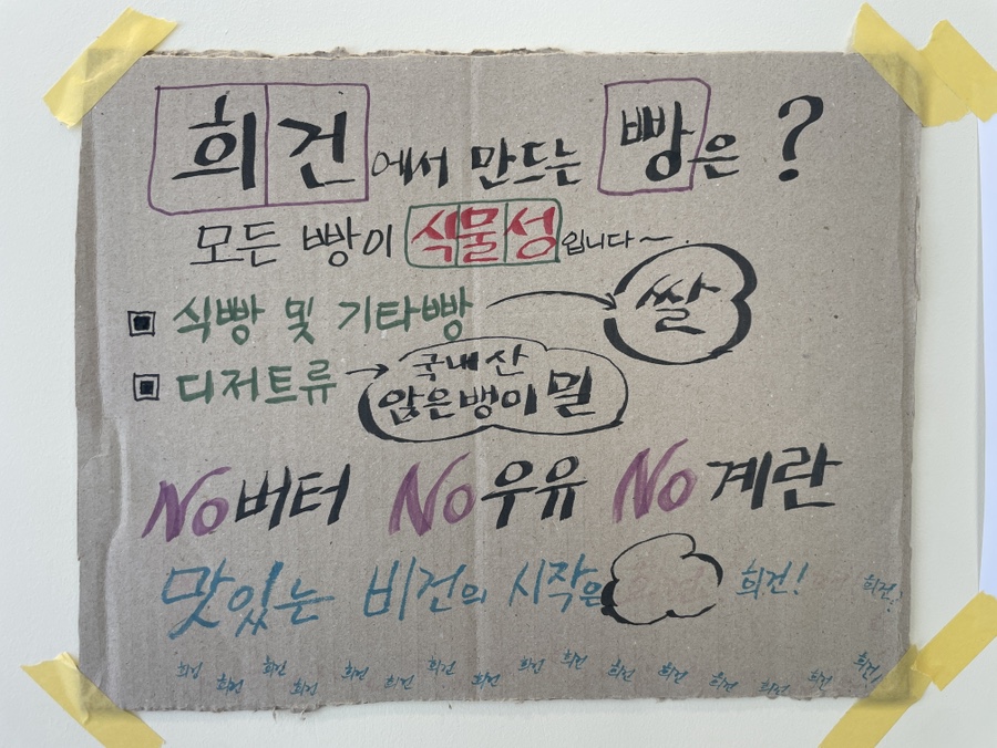 희건 사진 5