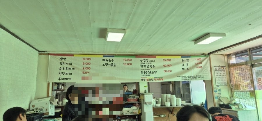 은아기사식당 사진 2