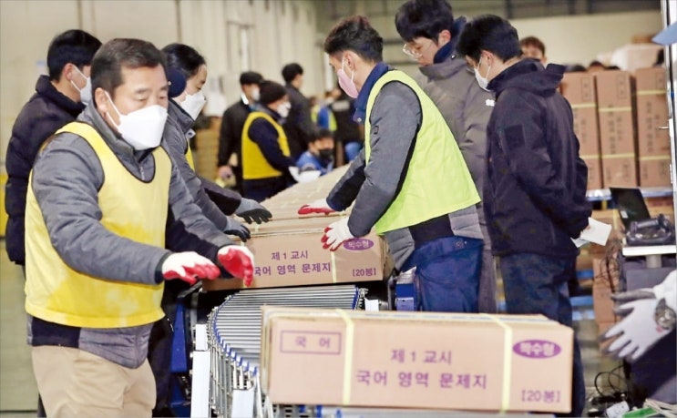 2026학년도 <b>수능 문제지</b>·답안지 전국 85개 시험지구에 <b>배부</b>... 