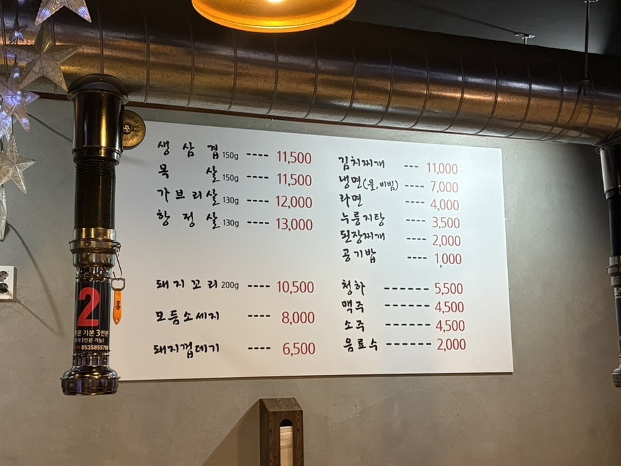 박대박왕소금구이 세천점 사진 4