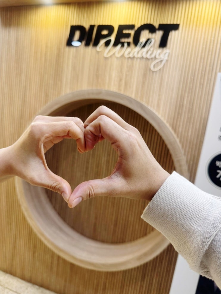  다이렉트웨딩 결혼준비 박람회 스드메 계약 플래너 공유