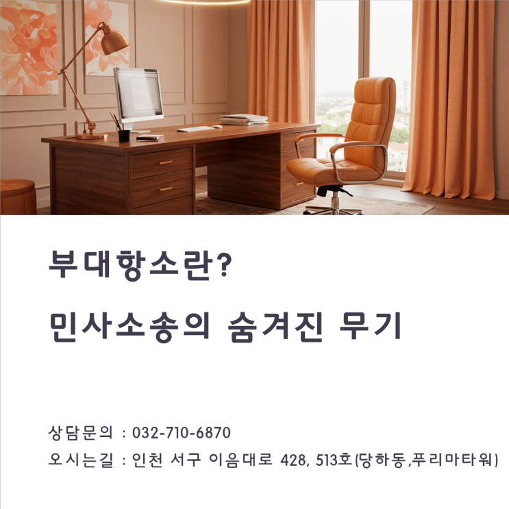 부대항소 항소취지 작성법과 주의사항 총정리
