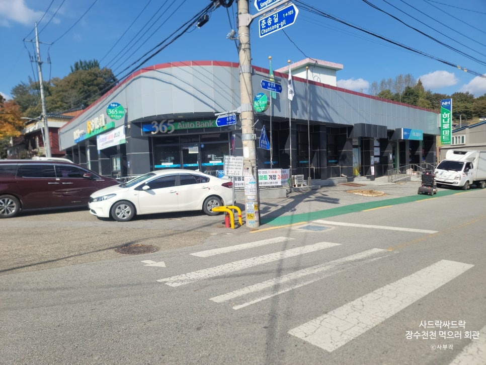 먹으러회관 사진 3