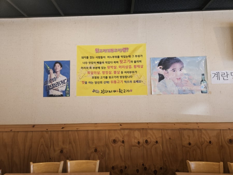 별난돼지김치찌개&뒷고기 용인송전점 사진 4
