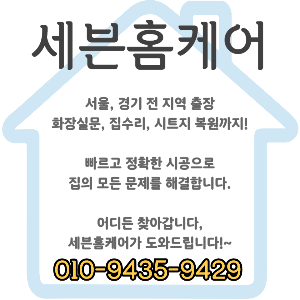 수원 문수리 업체 원슬라이딩 중문 댐퍼 교체 수리