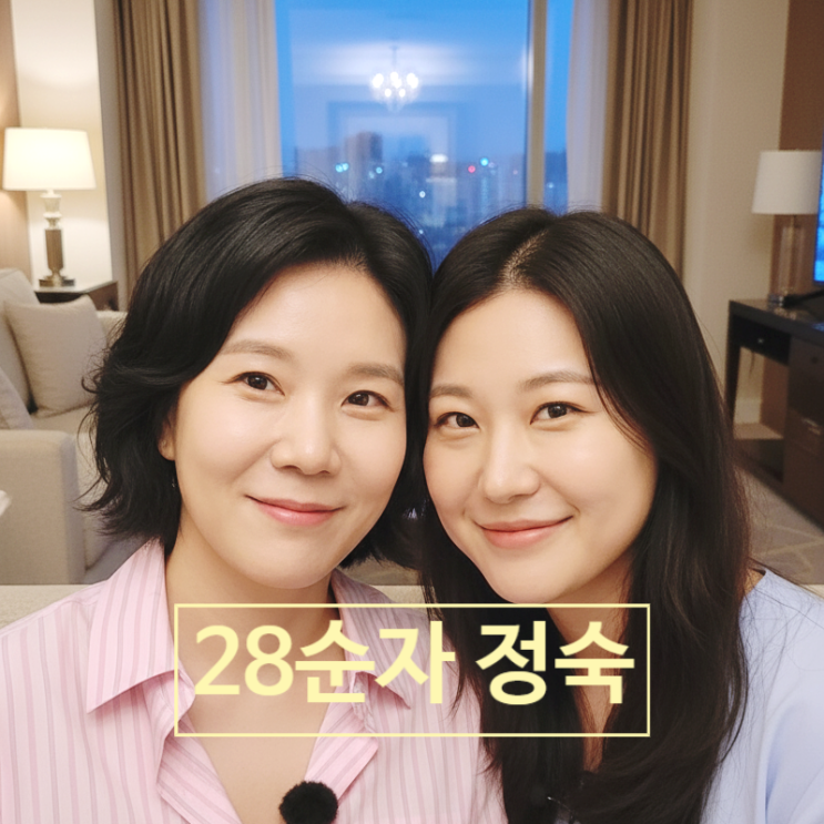  나는솔로 28기 정숙만 최근 모임 불참 이유! 현숙 충격 고백! 순자 언팔! 정희 옥순 영숙 단체 사진속 진실!