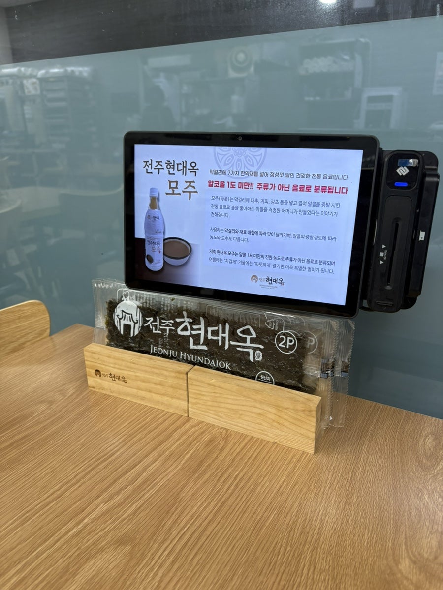 전주현대옥 하남감일점 사진 6