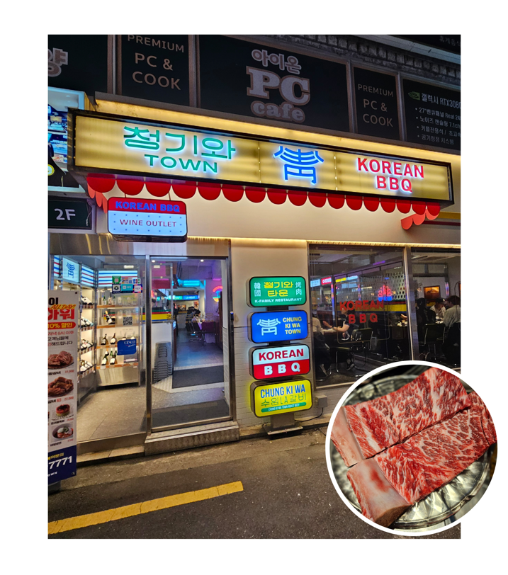  종로3가역 맛집 청기와타운 고기집 종로 데이트코스 추천