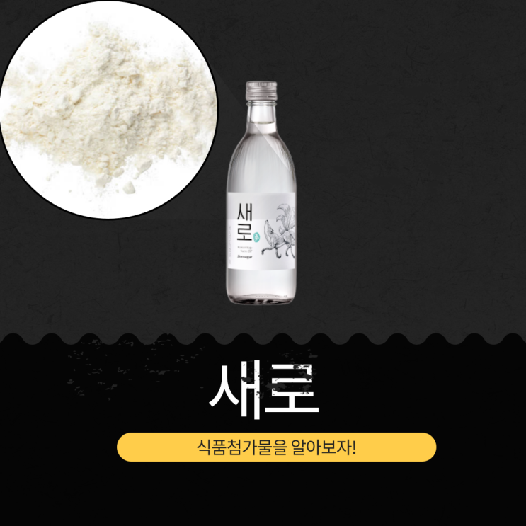  롯데칠성 무가당 소주 [새로] 0g 당류, 16도 저도수, 한 잔 44.5kcal