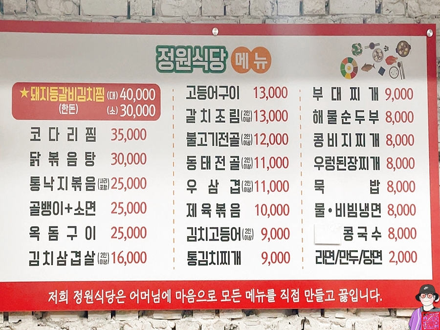 정원식당 사진 4