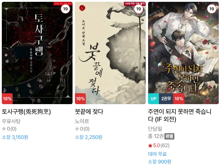  BL소설 신간) 25년 11월 10일 신간