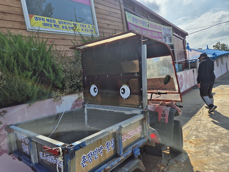 촌장민박횟집 사진 3