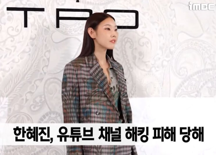 <b>한혜진</b> <b>해킹</b> <b>유튜브</b> 채널 삭제 이유와 <b>복구</b> 가능성?