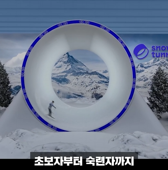   “끝없이 회전하는 설산?” 세계 최초 ‘햄스터 쳇바퀴 스키장’ 등장!